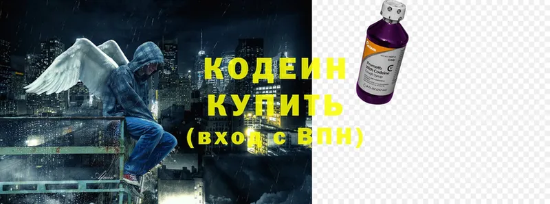 Кодеин напиток Lean (лин)  Усть-Лабинск 